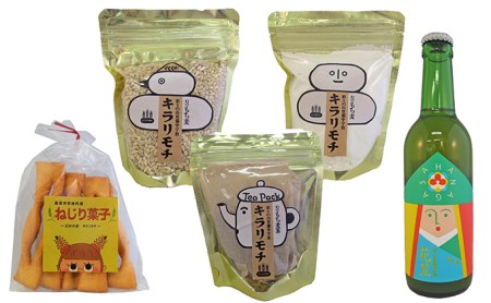 もち麦商品詰め合わせB 高梁市 宇治町産 お酒 ビール 米 セット