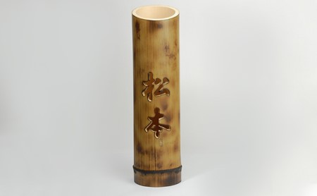 竹灯籠(オリジナル名入れ)