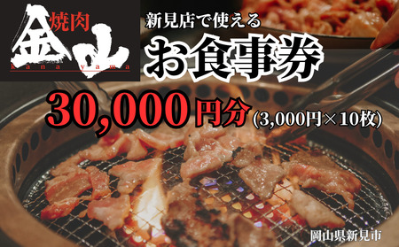 ēR VX H i30,000~j