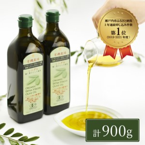 オリーブオイル 有機栽培 エキストラバージン オリーブ オイル シングル 2本 セット オーガニック 調味料 油 オリーブ油 食用油 ギフト
