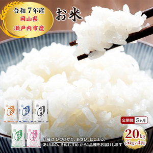  5 ߘa7NY  20kgi5kg×4܁jЂ̂Ђ  ɂ܂ ڂ ʂނ A   CX Pꌴ  R ˓sY  H