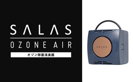 オゾン 除菌 消臭器 オゾンエアーサラス SA-4(～16帖) 空気 清浄機