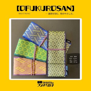 おふくろさん クナイさん 黒刀 ケース OFUKUROSAN フジノハガネ キャンプ アウトドア グッズ 綸子(青)