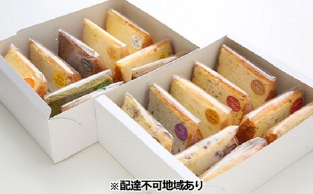 シフォンケーキ バラエティー 18種 セット (1個 約60g) 手作り お菓子 シフォン ケーキ 専門店 [配達不可:北海道・沖縄・離島]