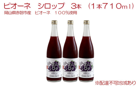 岡山県 赤磐市 ピオーネの返礼品 検索結果 | ふるさと納税サイト「ふる