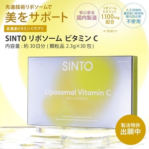 SINTO リポソーム ビタミンC サプリメント(約1か月分) 国産 顆粒 サプリ