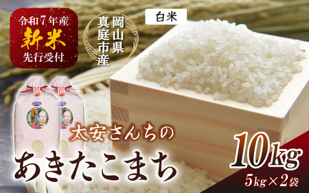 yߘa7NYz V ^sY 񂿂̂܂  POkg(5kg×2) R |X s\ ytakenaka036-01z
