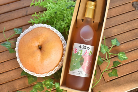 [きよとうファーム]あたご梨と山ぶどうのロゼワイン「季節のほほえみ」 (岡山県産)[KF-S002-02]