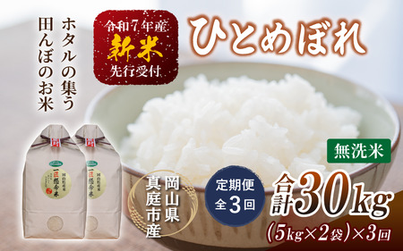 yߘa7NYz֑S3 V ^sY ЂƂ߂ڂ  POkg(5kg×2)×R R |X s\ ytakenaka042-01-tkb03z