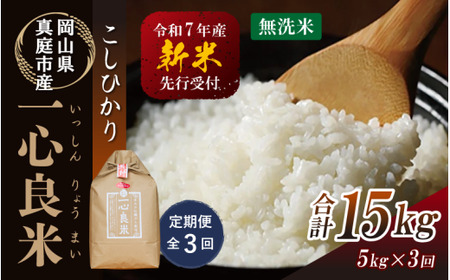 yߘa7NYzSRց ^sYRVqJ yk͔|  5kg×3 ytakenaka030-02-tkb03z