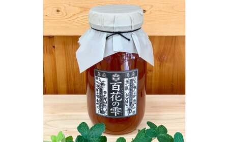 百花の雫(はちみつ)250g×1 岡山県真庭市 湯原 天然はちみつ 日本蜂蜜 [hmwr002-01]
