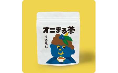 オニまる茶 農薬不使用・無添加の粉末くろもじ茶 6袋セット[machi-03]