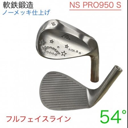ウェッジ・フルフェースライン・ノーメッキ仕上げ 54°-NS PRO950S・AG-Monstar_雑貨・日用品 ゴルフ用品 スポーツ・アウトドア用品 _【1553581】