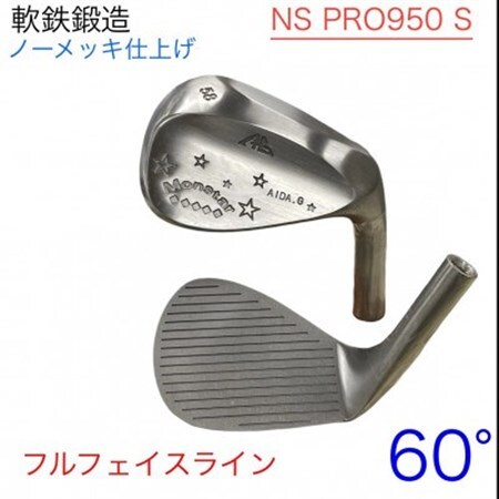 ウェッジ・フルフェースライン・ノーメッキ仕上げ 60°-NS PRO950S・AG-Monstar_雑貨・日用品 ゴルフ用品 スポーツ・アウトドア用品 _【1553614】