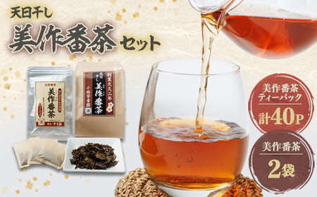 黒豆茶、和紅茶、美作番茶3点×10セット 飲料/酒 茶 escalaonline.com.br