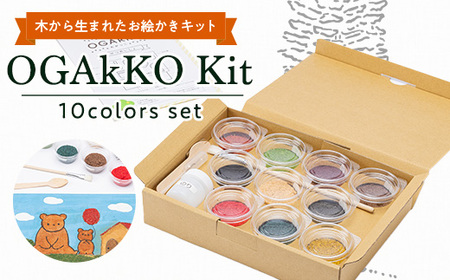 OGAkKO Kit 10colors set_雑貨・日用品 おもちゃ・ぬいぐるみ _