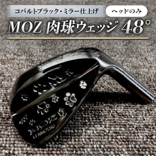 MOZ 肉球ウェッジ  48° コバルトブラック・ミラー仕上げ ヘッドのみ【1734282】