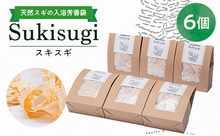 Sukisugi6個セット_美容 入浴剤 _