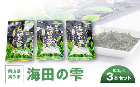 海田の雫3本セット_飲料・ドリンク 茶葉・ティーバッグ 茶 _