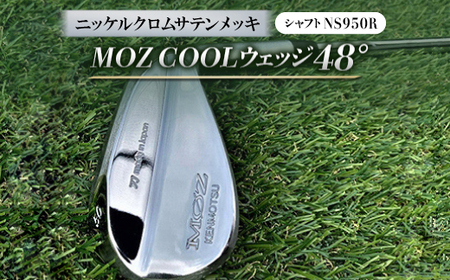 MOZ COOLウェッジ 48° ニッケルクロムサテンメッキ(シャフト:NS950R)_雑貨・日用品 ゴルフ用品 スポーツ・アウトドア用品 _