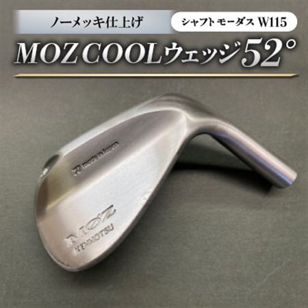 MOZ COOLウェッジ　ノーメッキ仕上げ　52°(モーダスW115)_雑貨・日用品 ゴルフ用品 スポーツ・アウトドア用品 _【1399899】