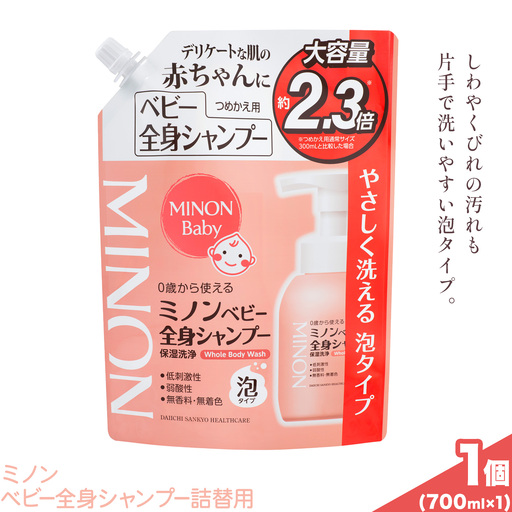 ミノンベビー全身シャンプー詰替用 700ml 1個 第一三共ヘルスケア