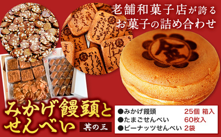 �\�� �܂񂶂イ �݂����\�� ����ׂ� �Z�b�g ����3 ���x���s30���ȓ��ɔ����\��(�y���j����)�t�݂����\�� × 25�� ���܂�����ׂ� × 60�� �s�[�i�b�c����ׂ� × 2�� �a�َq ��������