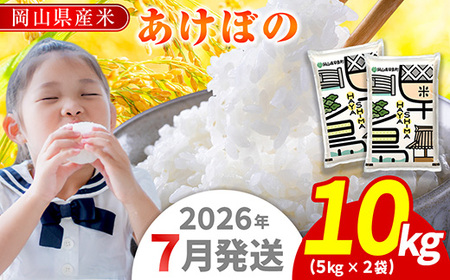 �ߘa7�N�Y ���R���Y�āu�����ڂ́v 10kg(5kg×2��) 2026�N7������