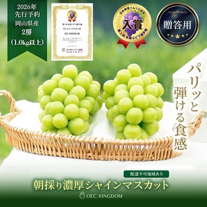 �Ԃǂ� 2026�N ��s�\�� �V���C���}�X�J�b�g 2�[(1kg�ȏ�)  �����N���X �u�h�E ���� ���R���Y ���Y �t���[�c �ʕ� �M�t�g OEC KINGDOM �Ԃǂ��� �ʕ���