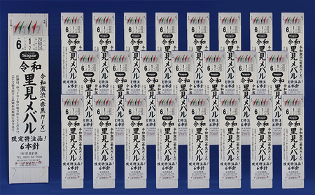 格安即決 ふるさと納税 里見サビキ 鳴門タイプ 6本針 5号 0 6号 24枚組 雑貨 日用品 釣り 50 Off Www Bedandbiscuitspetsittingservices Com