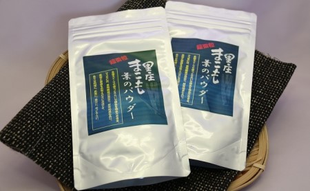 里庄まこもたけ まこも葉のパウダー(50g×2袋)