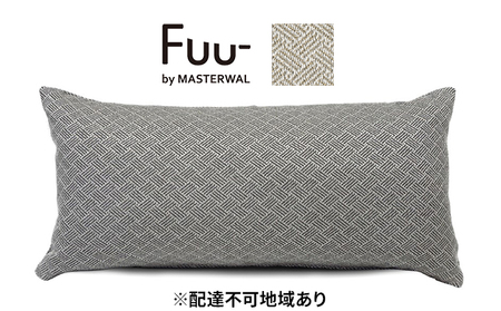 マスターウォール Fuu- by フークッション A6030(ウィッカーワークUP357) 雑貨 寝具 インテリア ウォールナット 送料無料