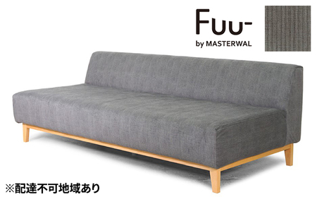 マスターウォール Fuu- by イーズ ソファ 2シーター140[配達不可:離島] 家具 インテリア ウォールナット 送料無料