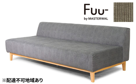 マスターウォール Fuu- by イーズ ソファ 1シーター90[配達不可:離島] 家具 インテリア ウォールナット 送料無料