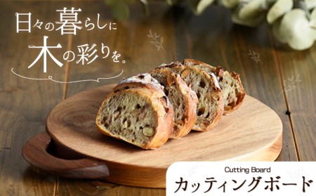 カッティングボード 1個 フジタマリ