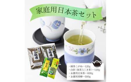  家庭用日本茶セット