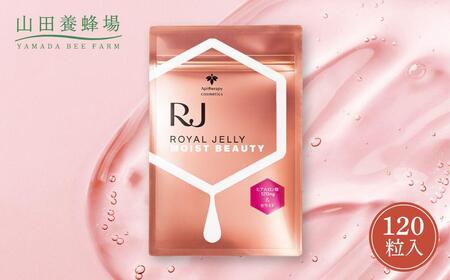 RJ　ローヤルゼリー　モイストビューティー(37777)【006-a096】