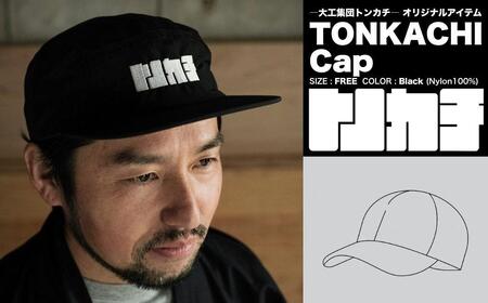 ＜大工集団「トンカチ」のオリジナルユニフォームシリーズ＞ TONKACHI Cap 050-a002