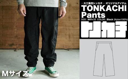 ＜大工集団「トンカチ」のオリジナルユニフォームシリーズ＞ TONKACHI Pants Mサイズ 050-a006-m