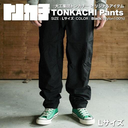 TONKACHI Pants Lサイズ 050-a006-l