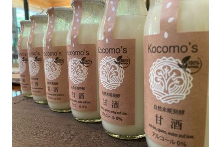 Kocomo's糀発酵の甘酒 6本セット