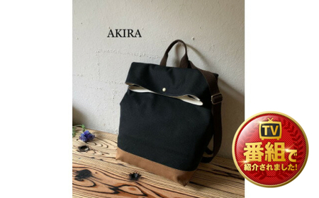 [AKIRAオリジナル][マツコの知らない世界 で紹介されました!]シンプルリュック 黒帆布×茶色帆布 軽量 日本製 キャンバス 通勤 通学 大容量 上質 カジュアル オシャレ レディース メンズ リュックサック カバン 鞄 バック