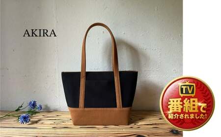 [2026年6月上旬発送開始][ AKIRA オリジナル][ マツコの知らない世界 で紹介されました!] 中型レディストートバッグ ショルダータイプ 黒×茶色 軽量 軽い 日本製 キャンバス 帆布 横型 肩掛け 通勤 通学 大容量 上質 カジュアル オシャレ レディース カバン 鞄 バック