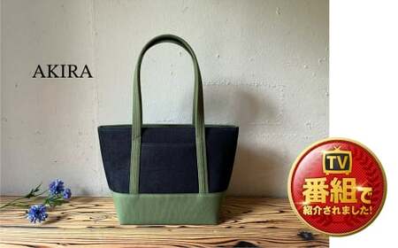 [2026年6月上旬発送開始][ AKIRA オリジナル][ マツコの知らない世界 で紹介されました!] 中型レディストートバッグ ショルダータイプ 濃紺デニム×カーキ 軽量 軽い 日本製 キャンバス 帆布 横型 肩掛け 通勤 通学 大容量 上質 カジュアル オシャレ レディース カバン 鞄 バック