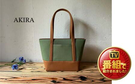 [2026年6月上旬発送開始][ AKIRA オリジナル][ マツコの知らない世界 で紹介されました!] 中型レディストートバッグ ショルダータイプ カーキ×茶色 軽量 軽い 日本製 キャンバス 帆布 横型 肩掛け 通勤 通学 大容量 上質 カジュアル オシャレ レディース カバン 鞄 バック