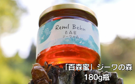 国産はちみつ 百森蜜 ジーワの森180g A