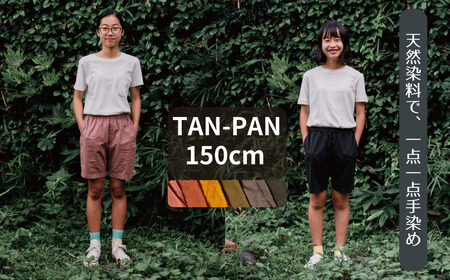 [2025年4月発送予定]TAN-PAN / サイズ 150cm S