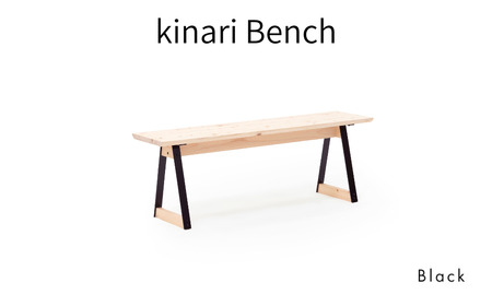 kinari Bench(キナリ ベンチ)Black[幅120cm×奥行32cm] M-mp-A63A