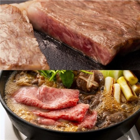 おかやま和牛肉ステーキ&すき焼セット[配送不可地域:離島]