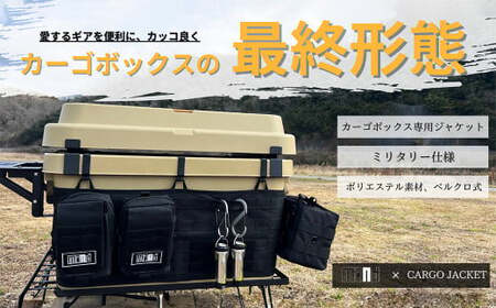 FOLDING TABLE トランクカーゴ用 ジャケット / ボックスジャケット 黒 ブラック ポリエステル アイテム収納 小物収納 外付け